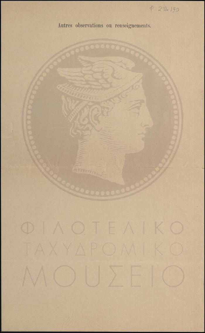 Φ20-130-1