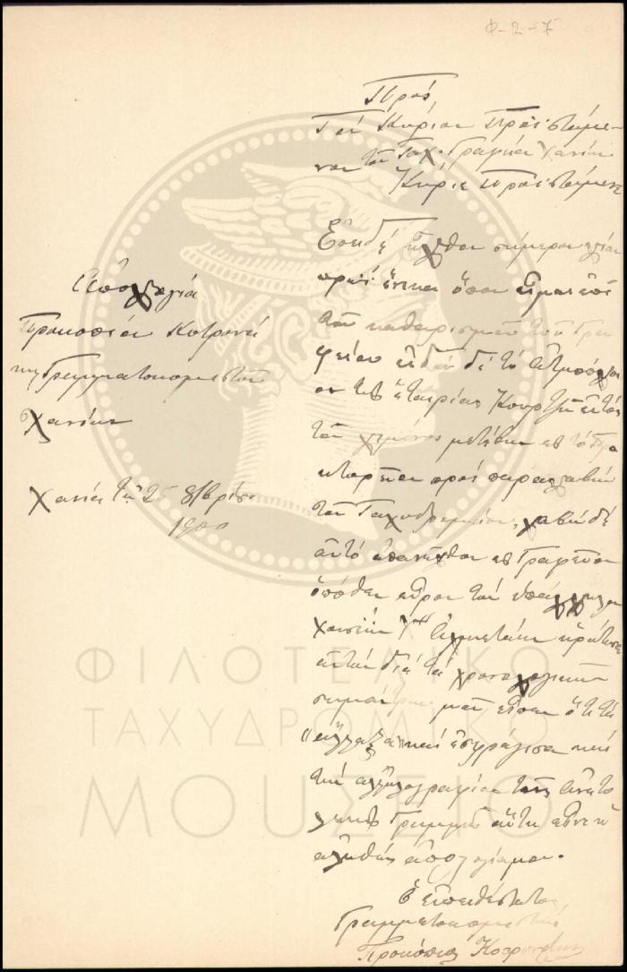 Φ2-7