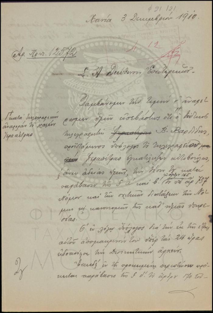 Φ21-121