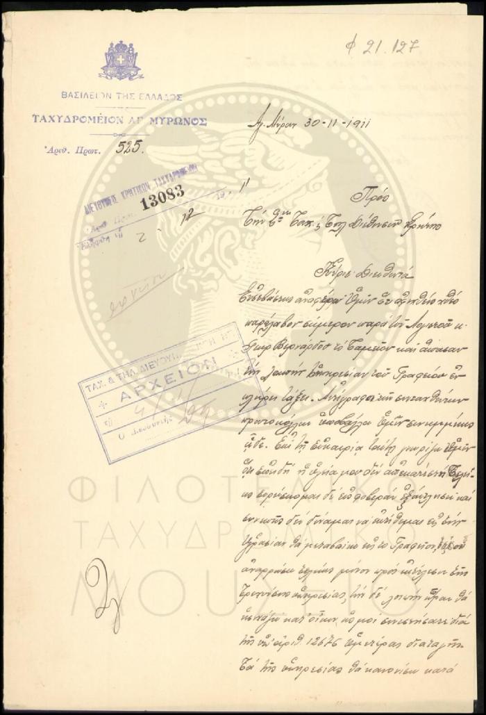 Φ21-127