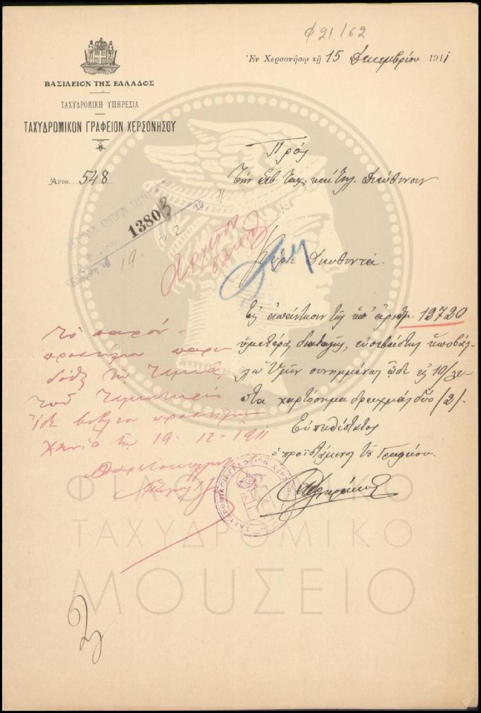 Φ21-162