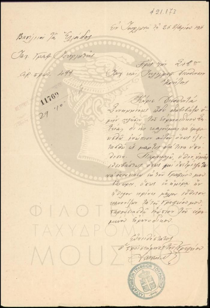 Φ21-173