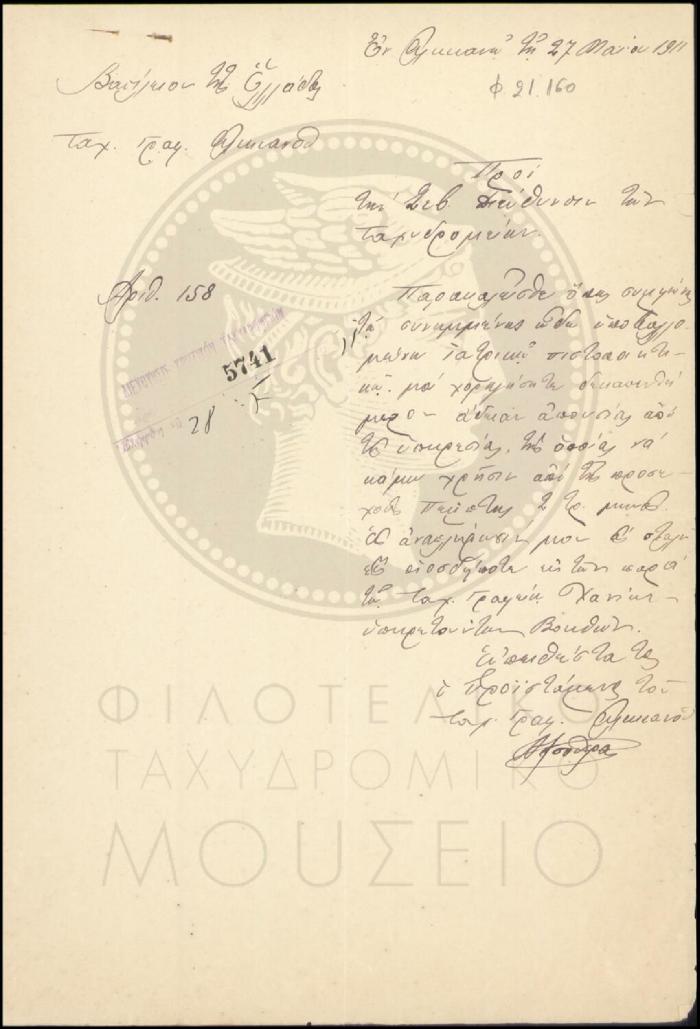 Φ21-160