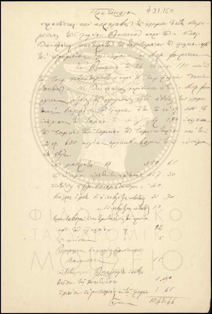 Φ21-150