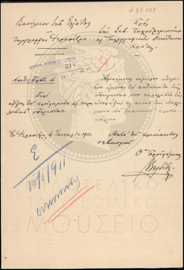 Φ21-108