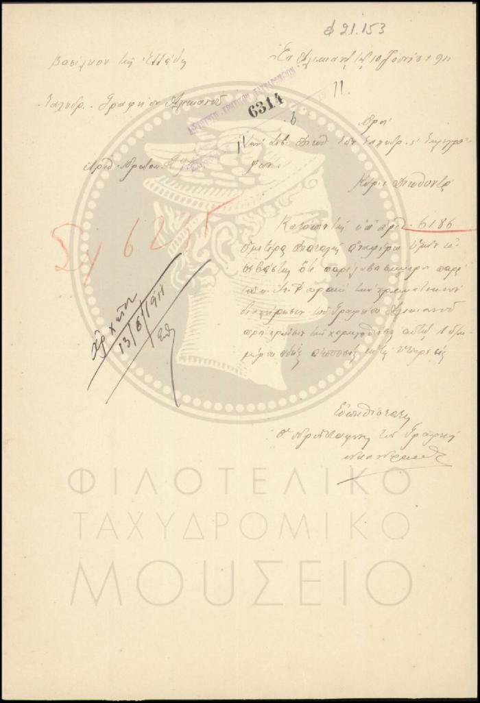 Φ21-153