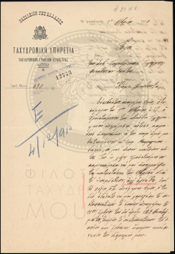 Φ21-117