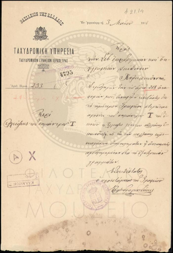 Φ21-14