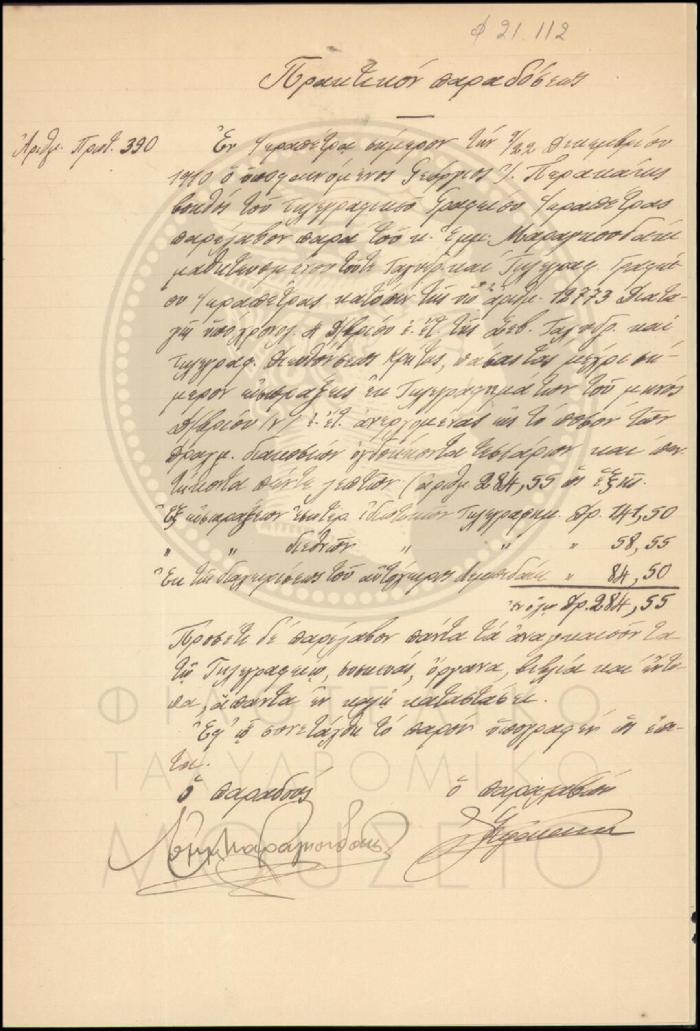 Φ21-112
