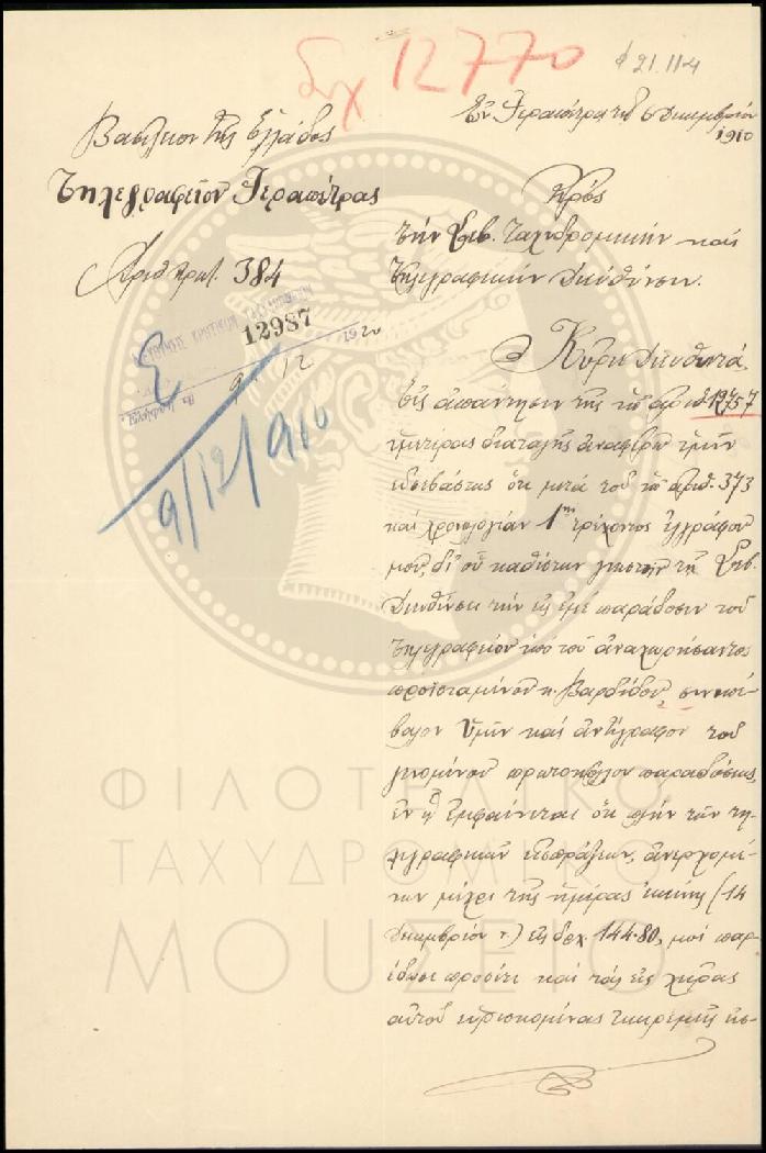 Φ21-114