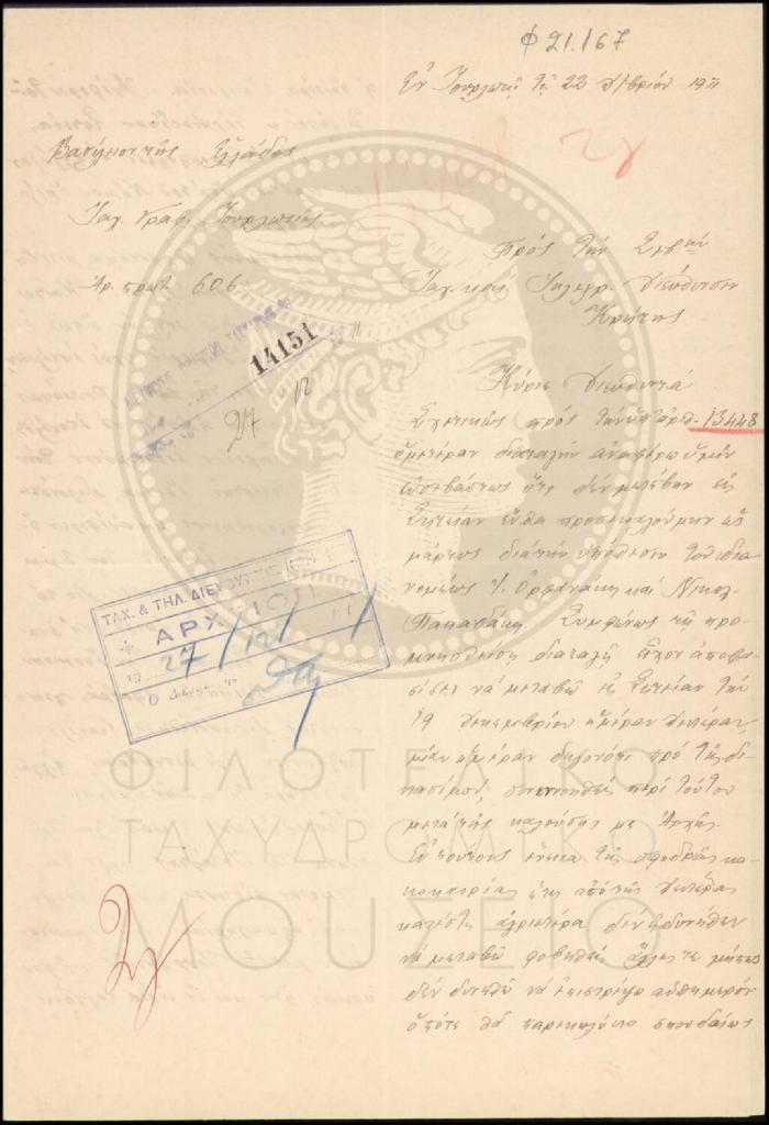 Φ21-167