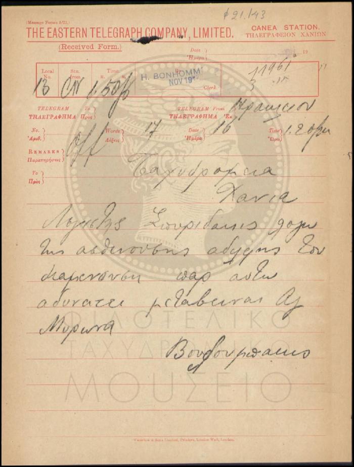 Φ21-143