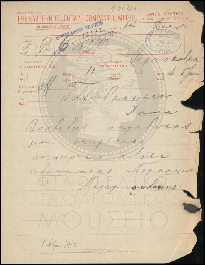 Φ21-122