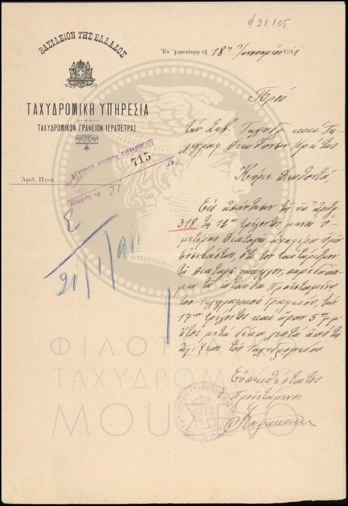 Φ21-105