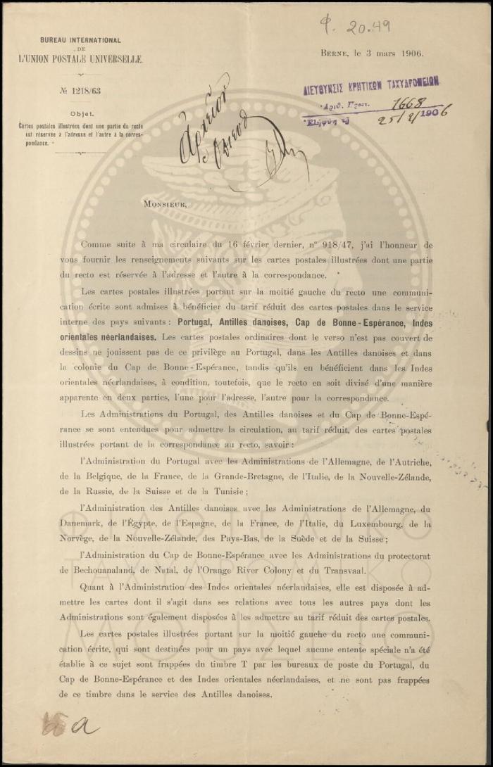 Φ20-49-1