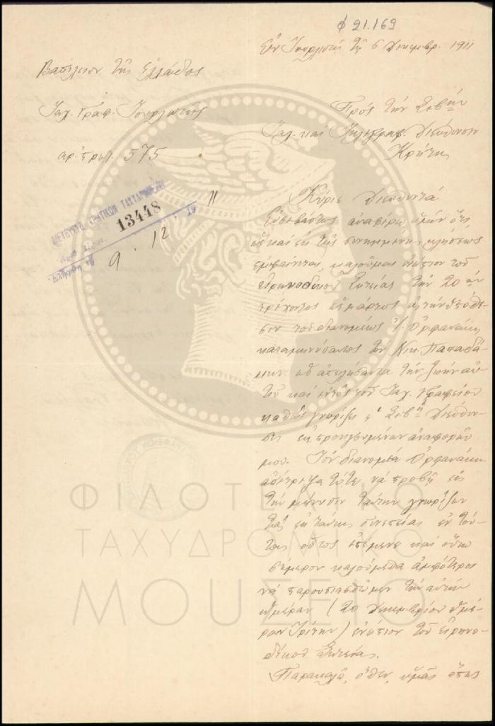 Φ21-169