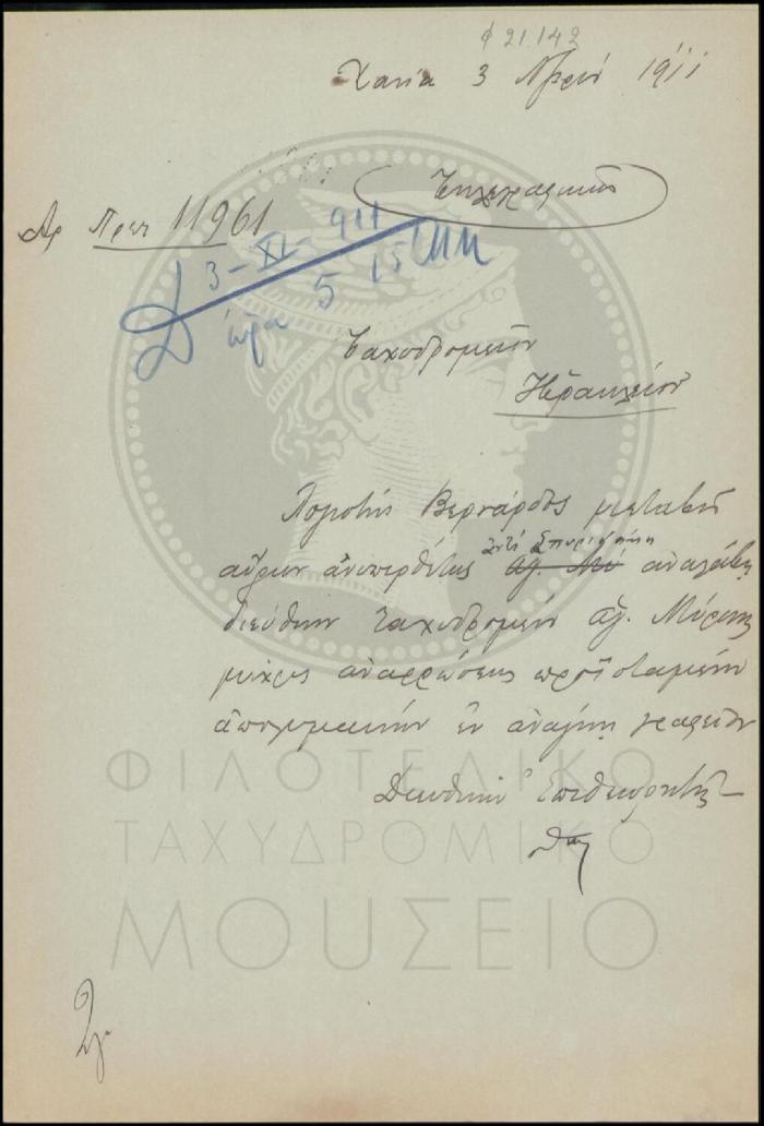 Φ21-142