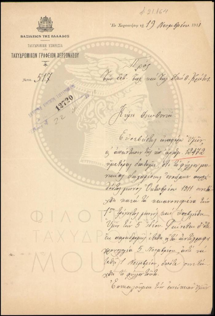 Φ21-164