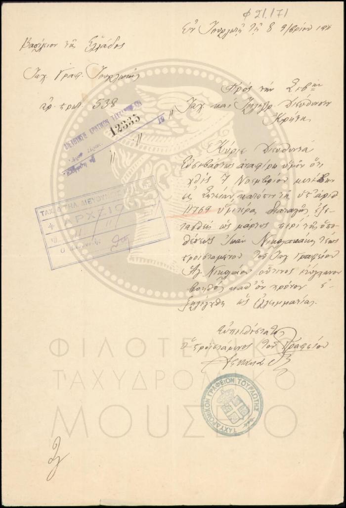 Φ21-171