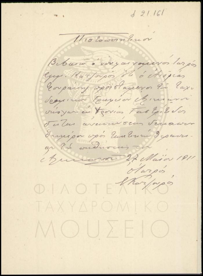 Φ21-161