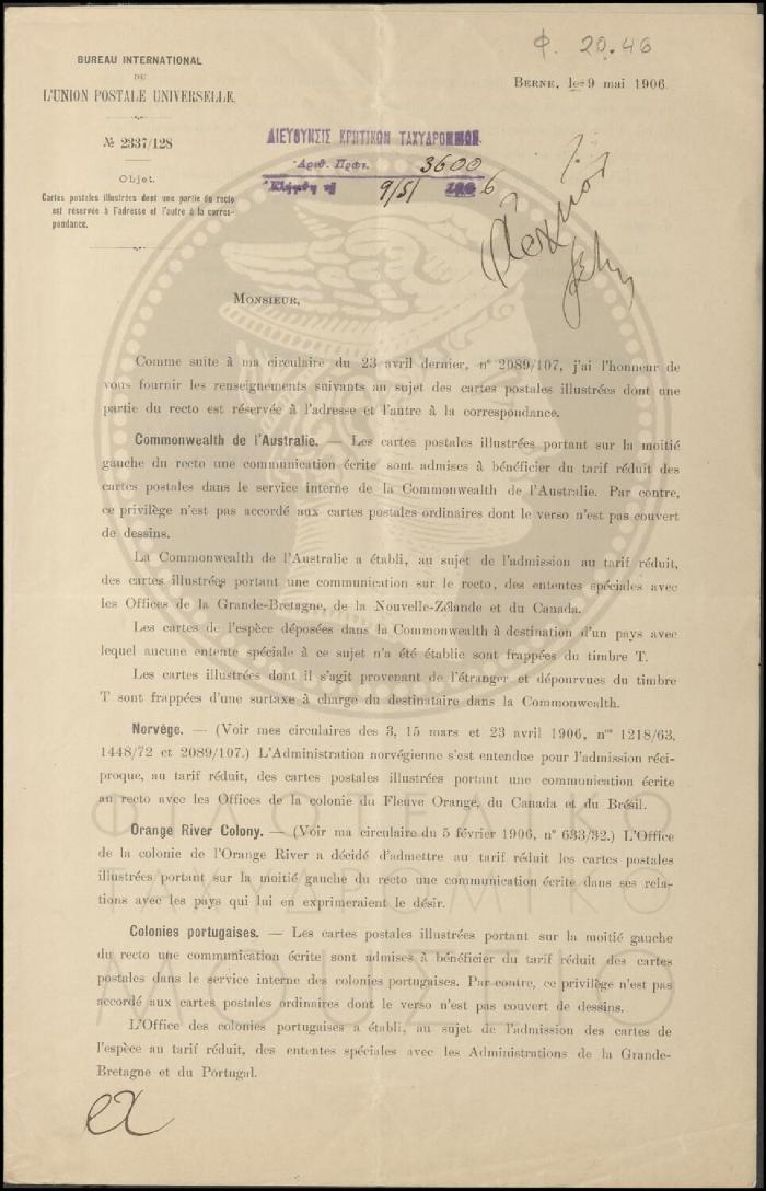 Φ20-46-1