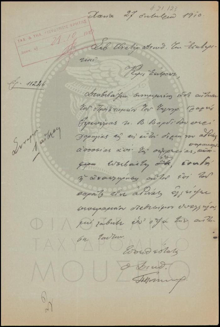 Φ21-123