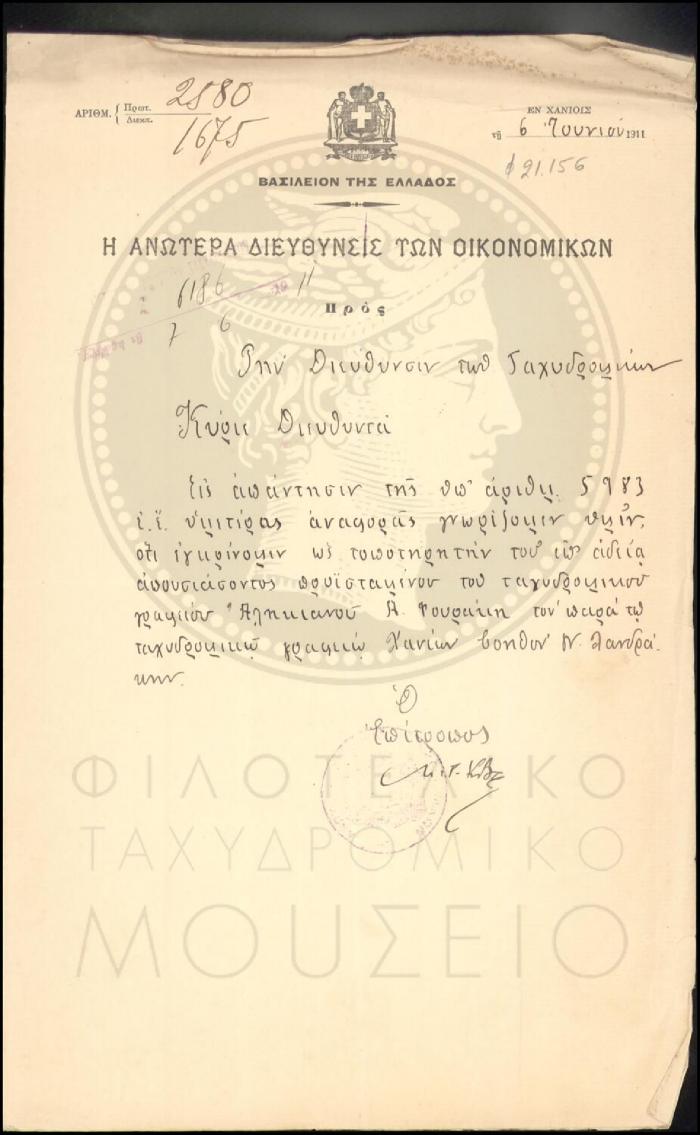 Φ21-156