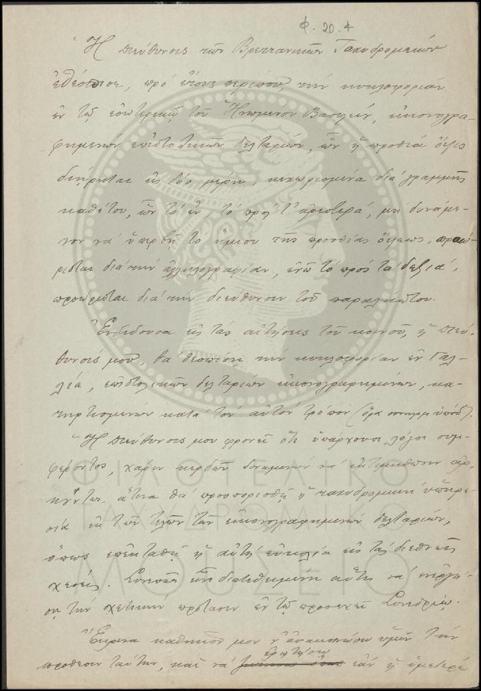 Φ20-4
