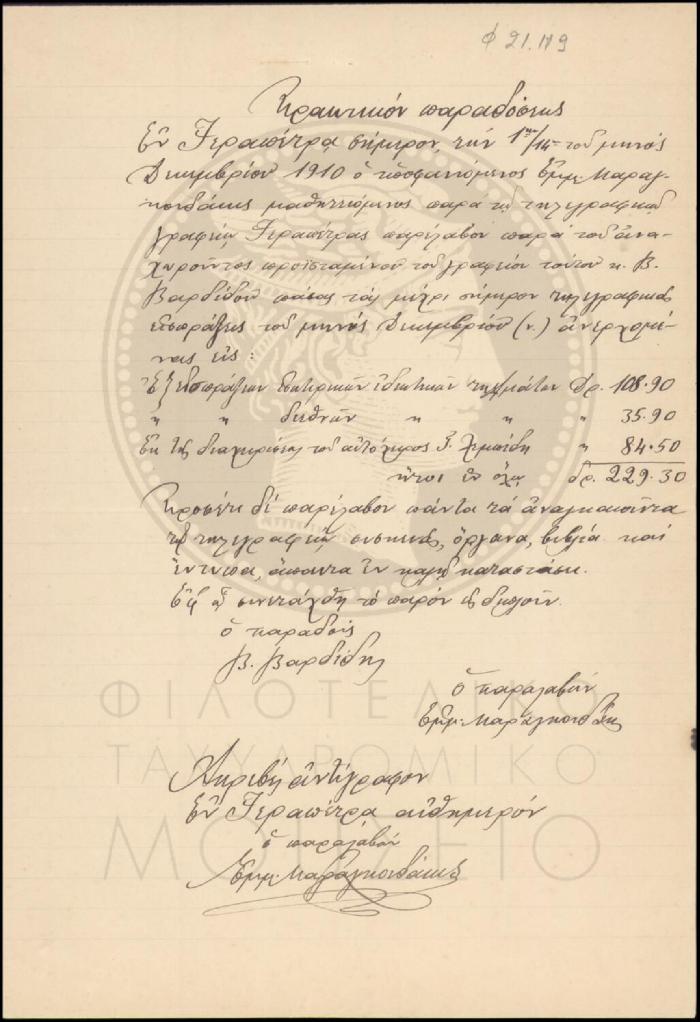 Φ21-119