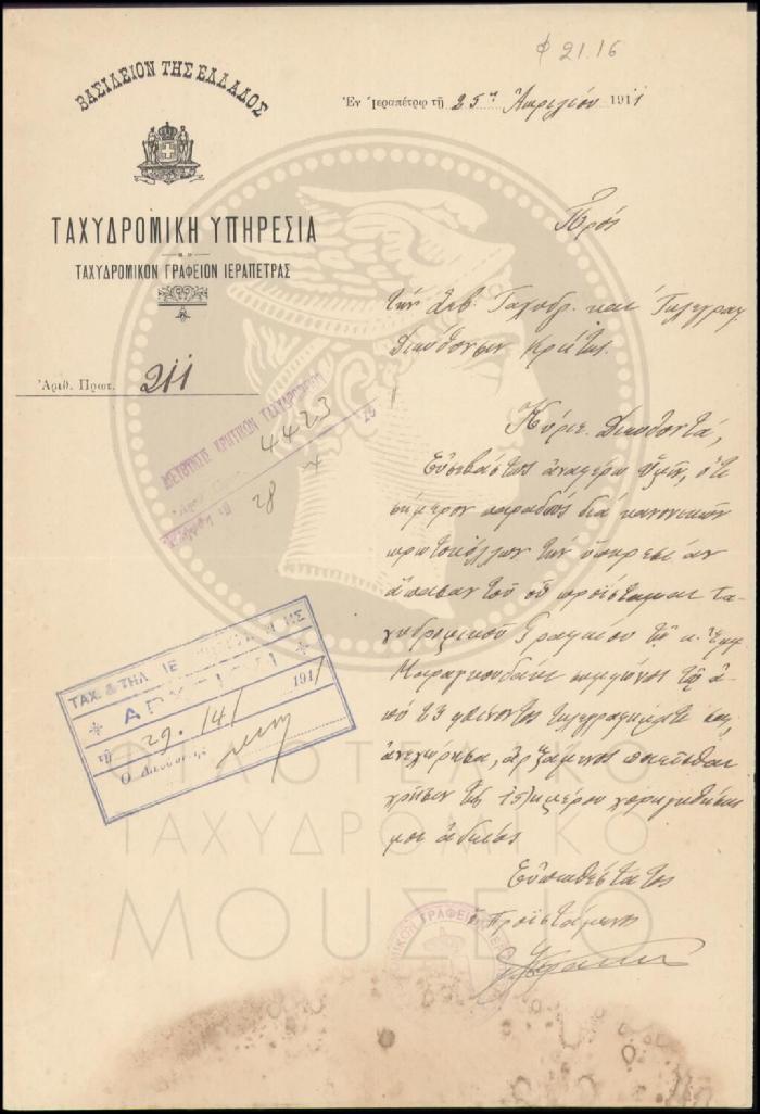 Φ21-16