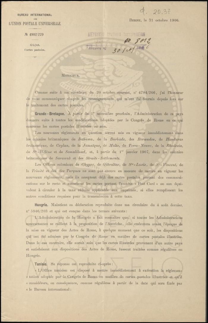 Φ20-37-1