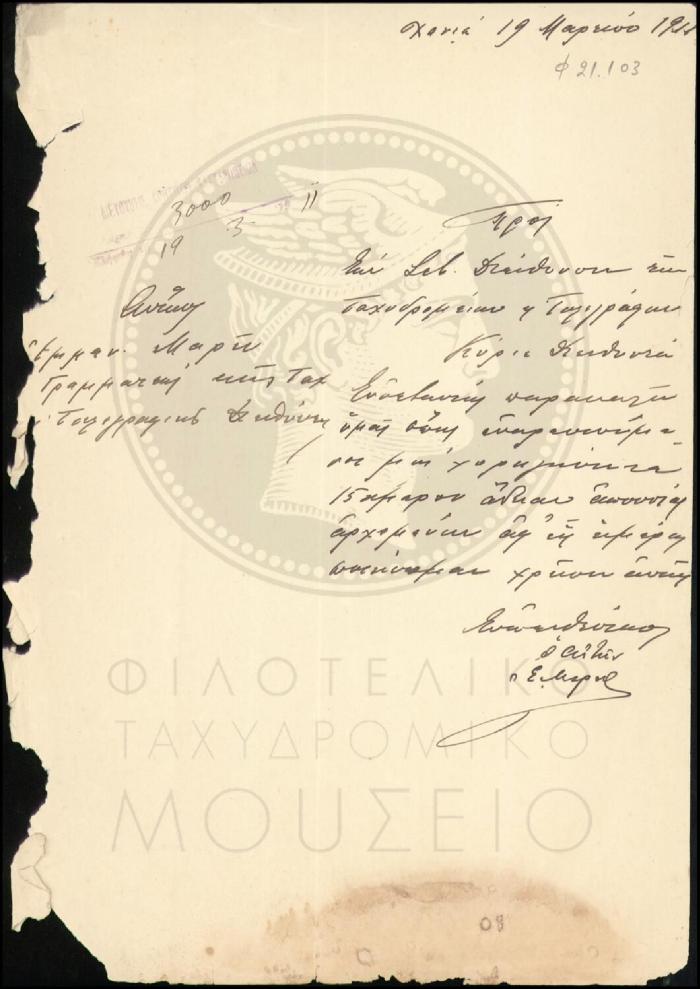 Φ21-103