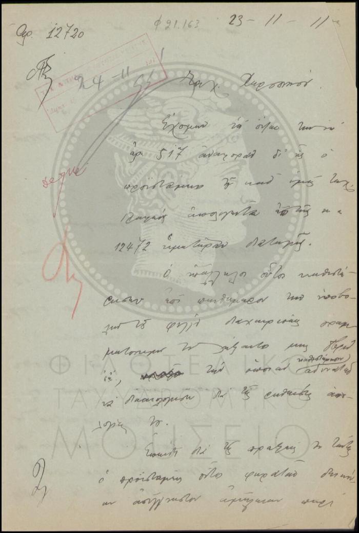 Φ21-163