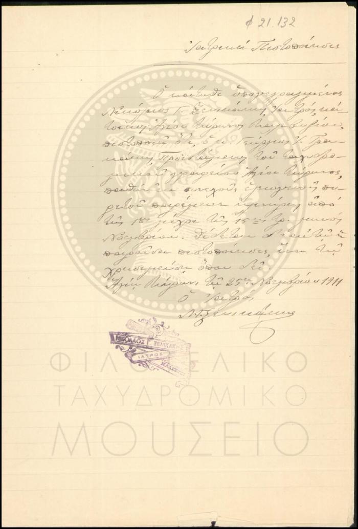 Φ21-132