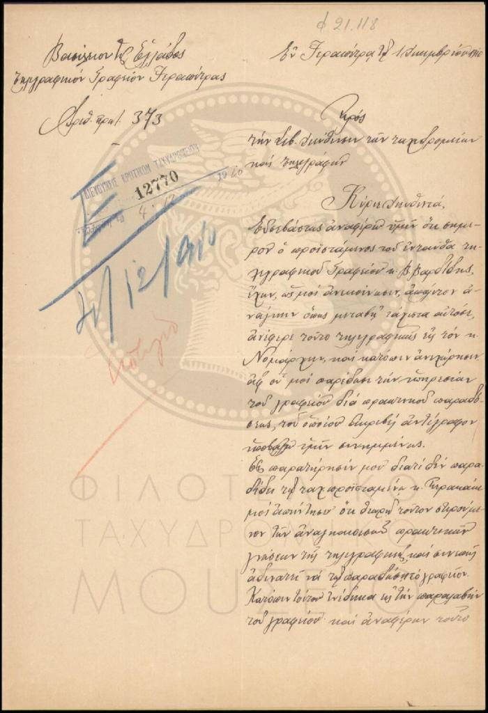 Φ21-118