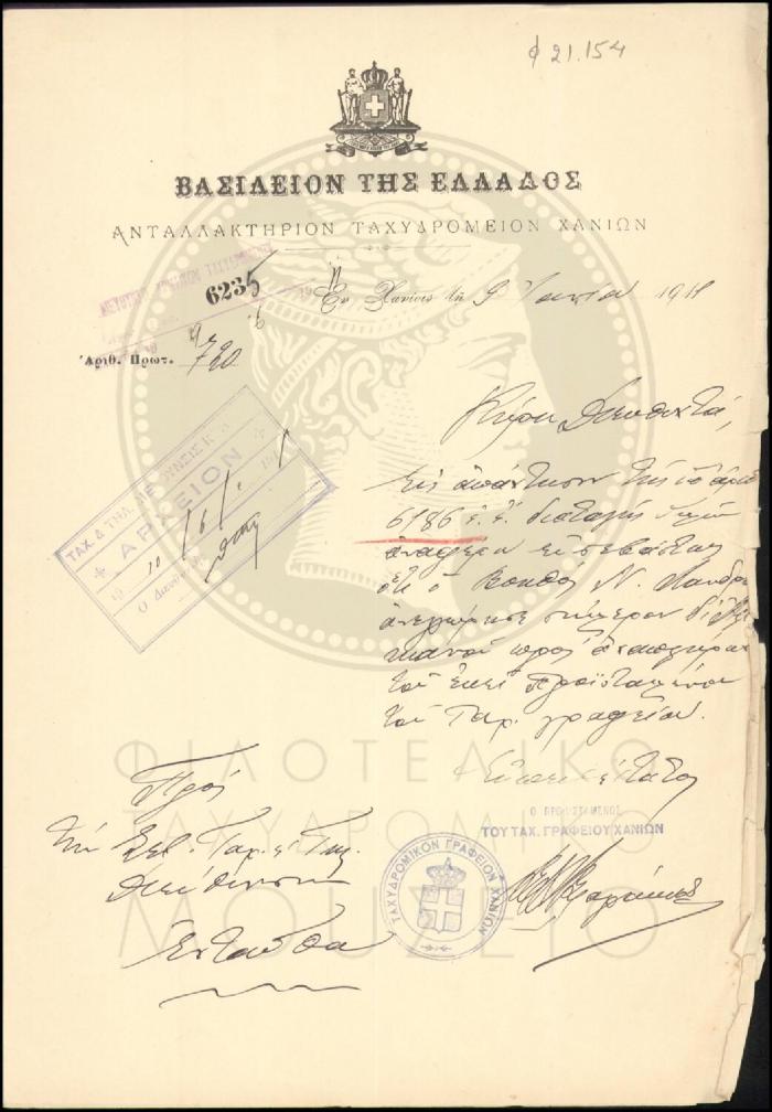 Φ21-154
