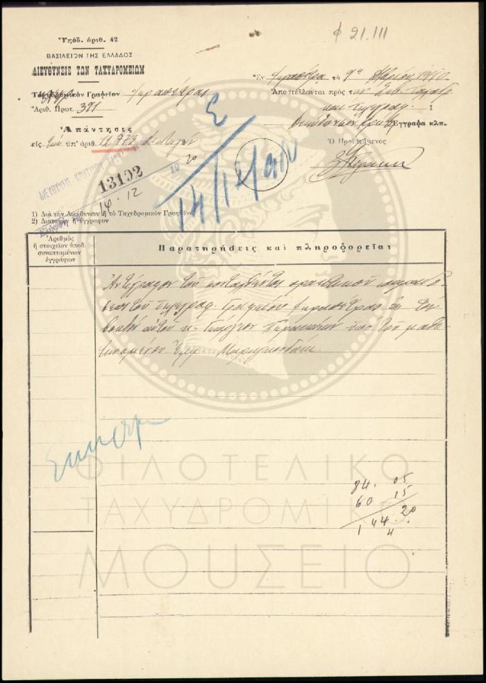 Φ21-111