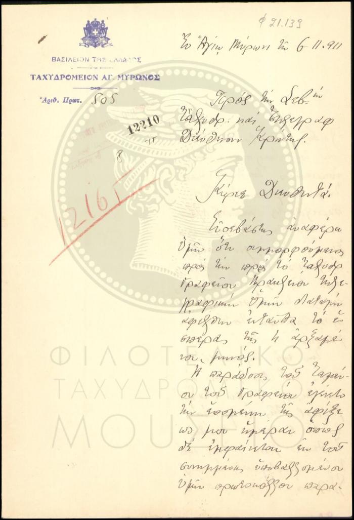 Φ21-139