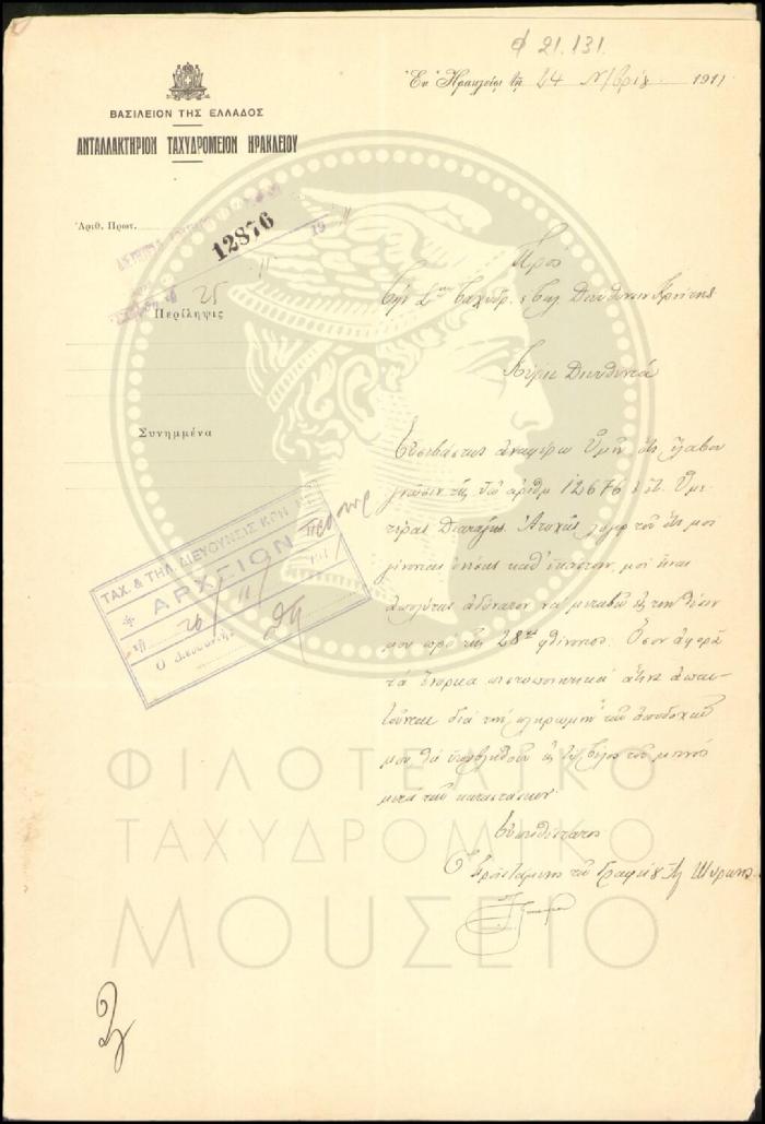 Φ21-131