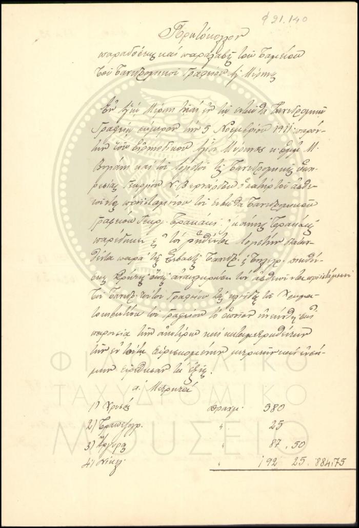 Φ21-140