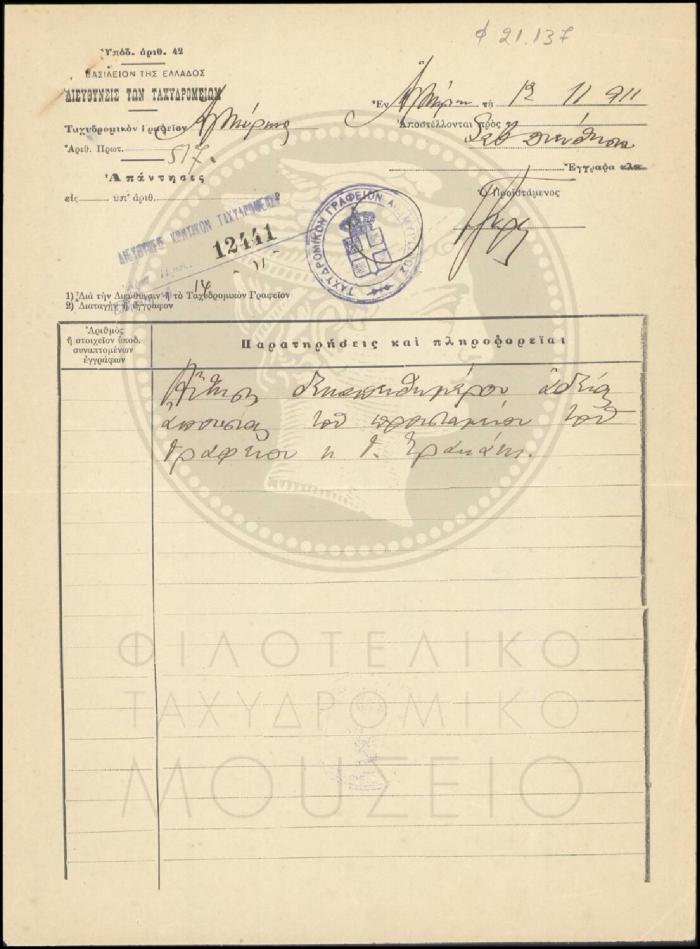 Φ21-137