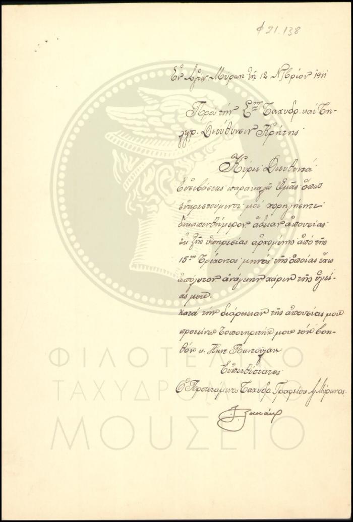 Φ21-138