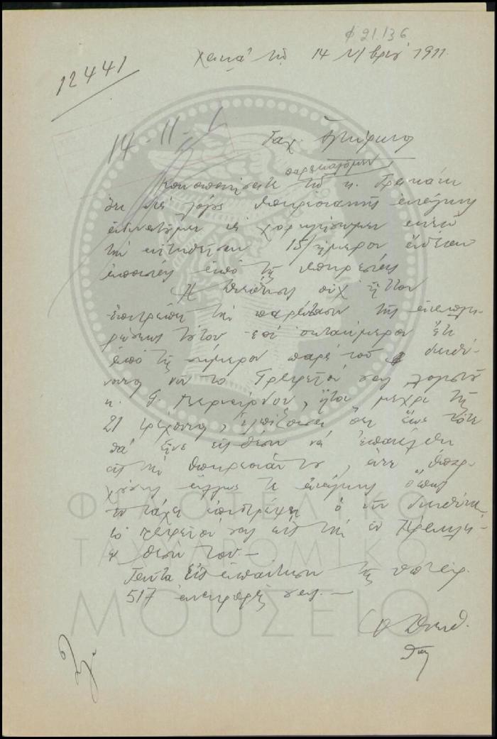 Φ21-136