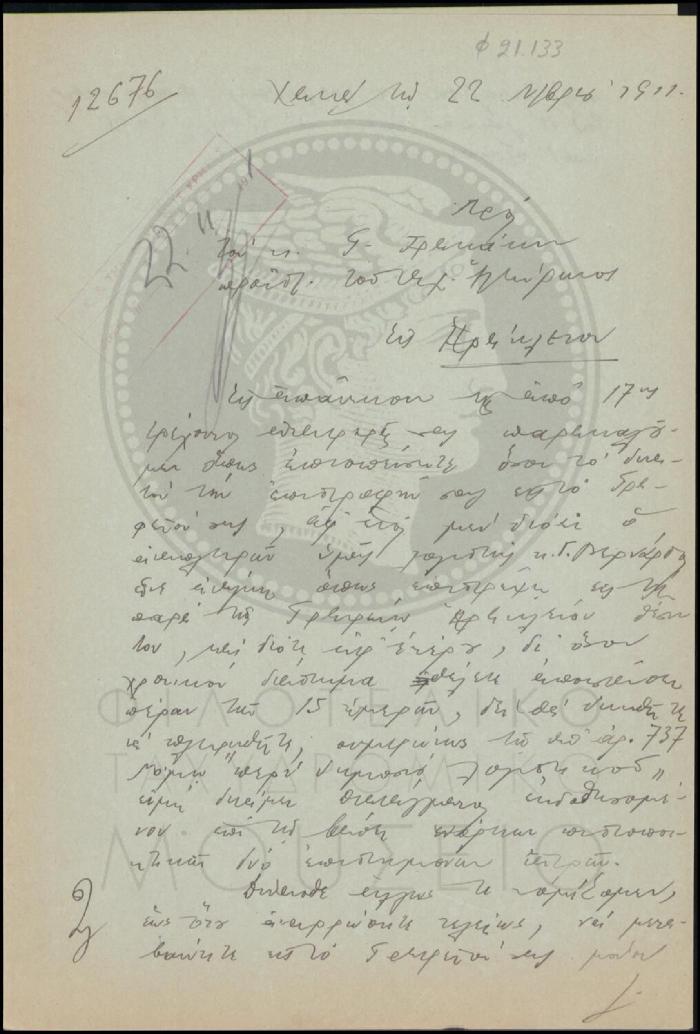 Φ21-133
