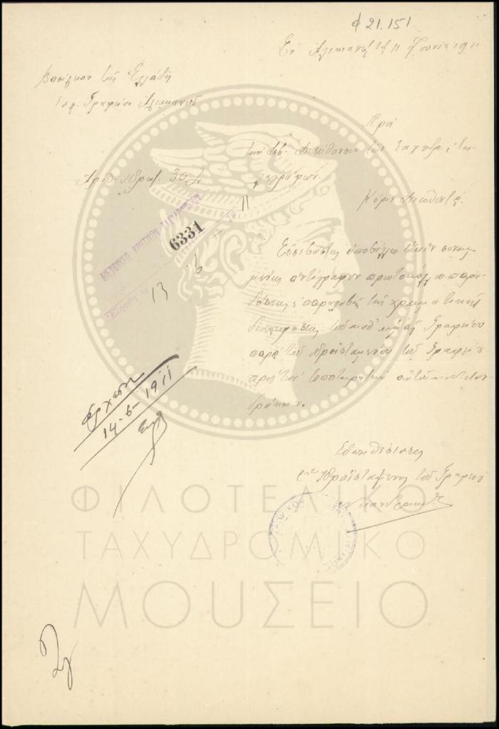 Φ21-151