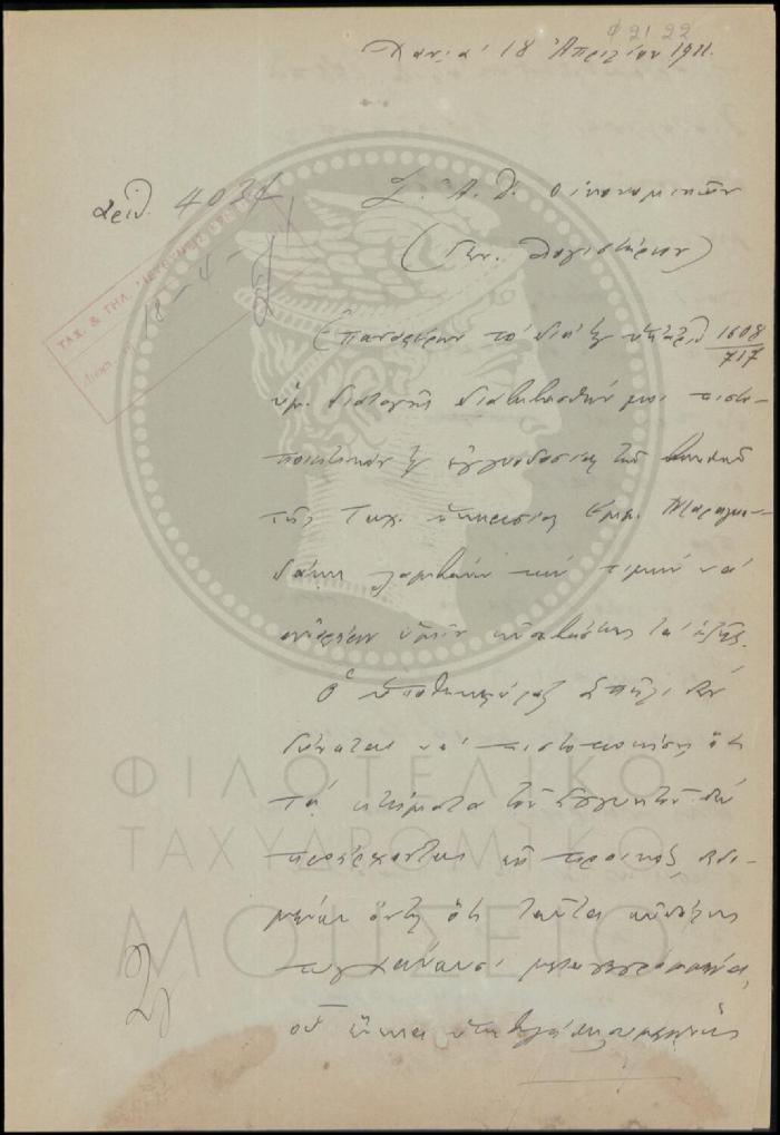 Φ21-22