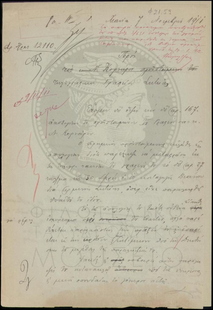 Φ21-59