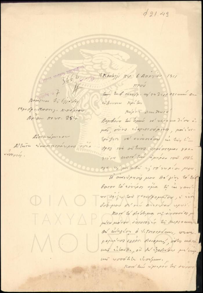 Φ21-49