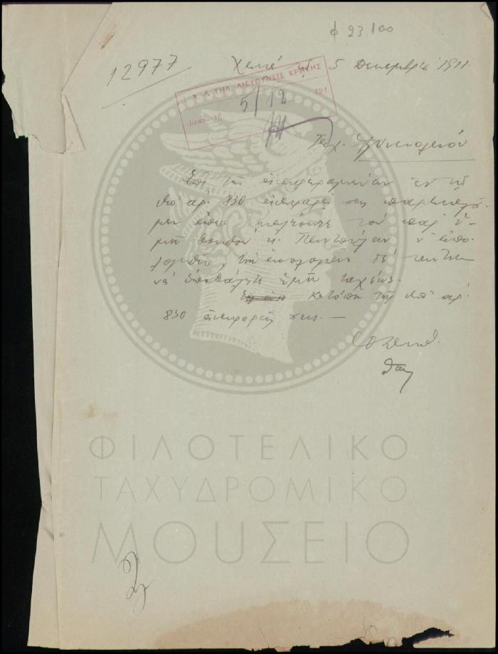 Φ23-100