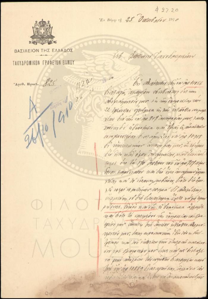Φ23-20